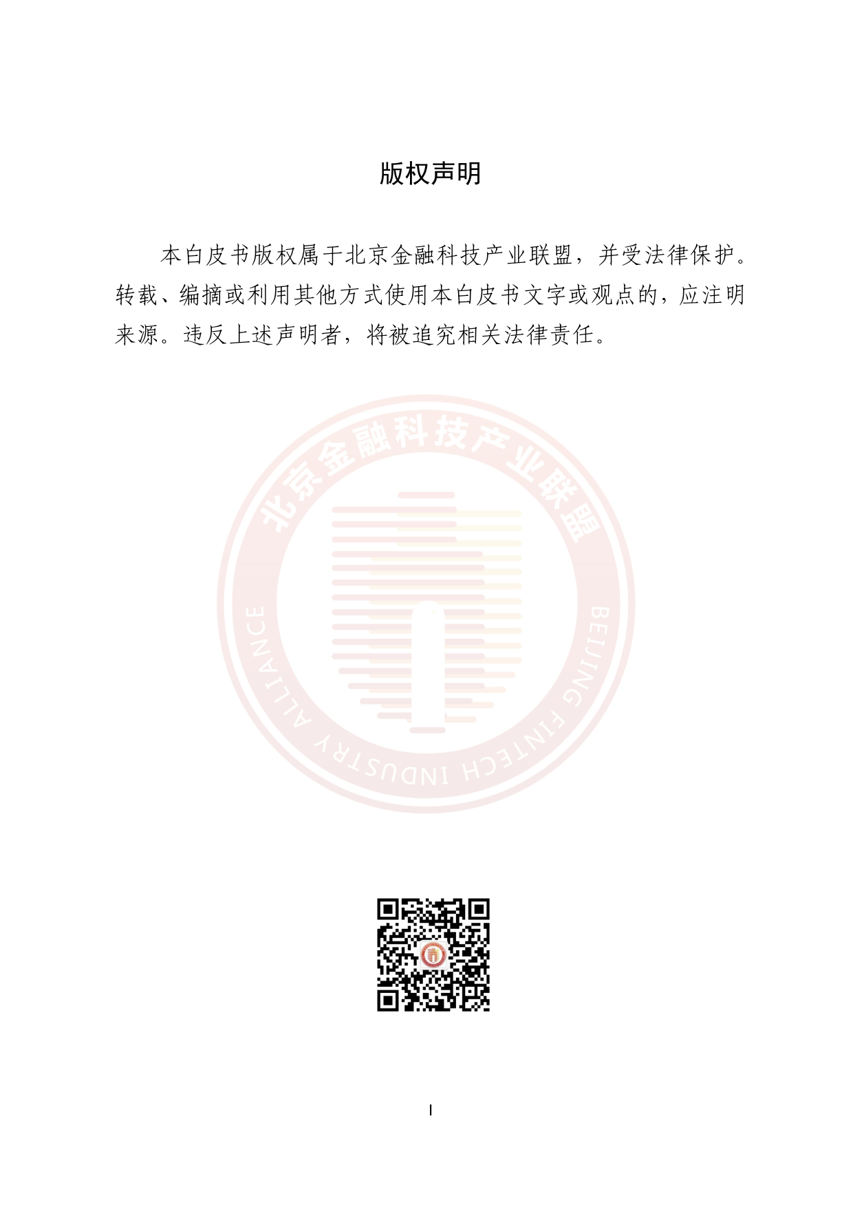 金融数据中心人工智能算力建设指引_第2页