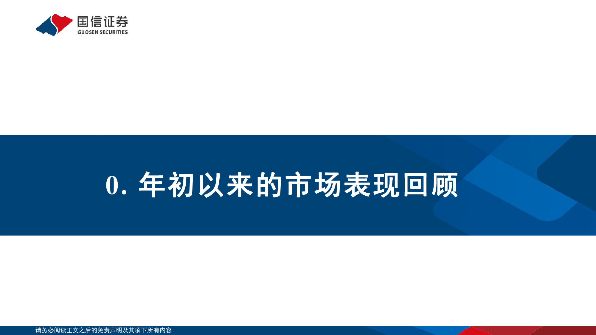 传媒行业专题：从修复到成长，AIGC开启传媒互联网新时代_第3页