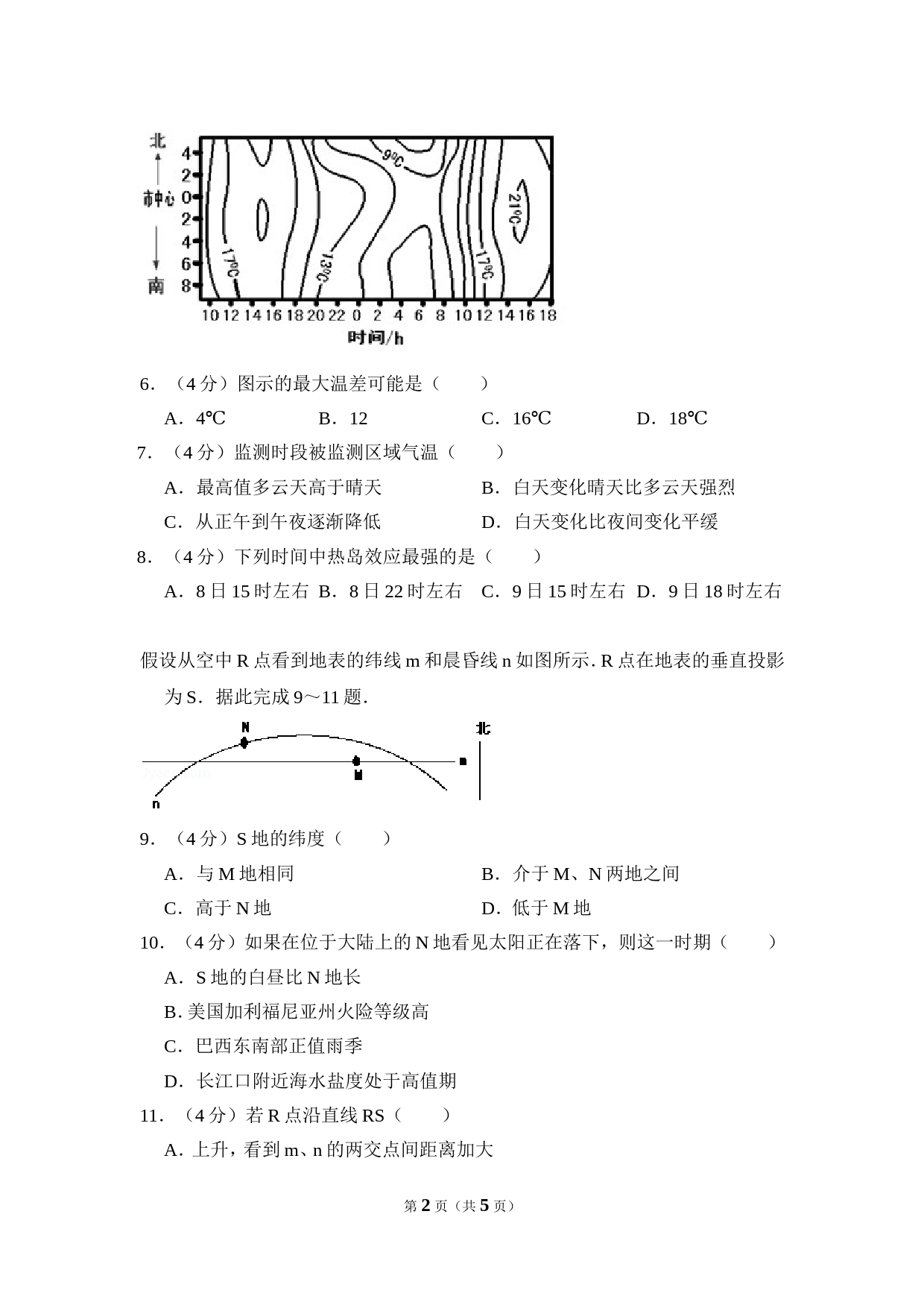 【中小学教辅资源店】2010年全国统一高考地理试卷（全国卷ⅰ）（原卷版）_第2页