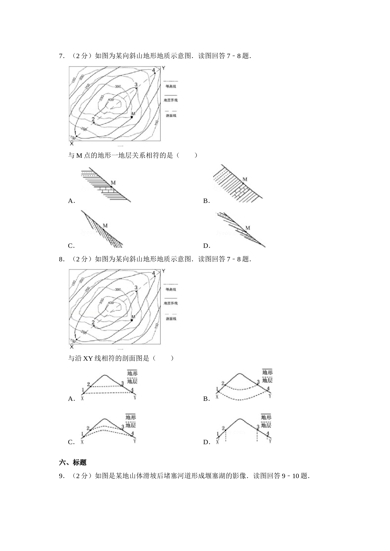 2014年江苏省高考地理试卷   _第3页