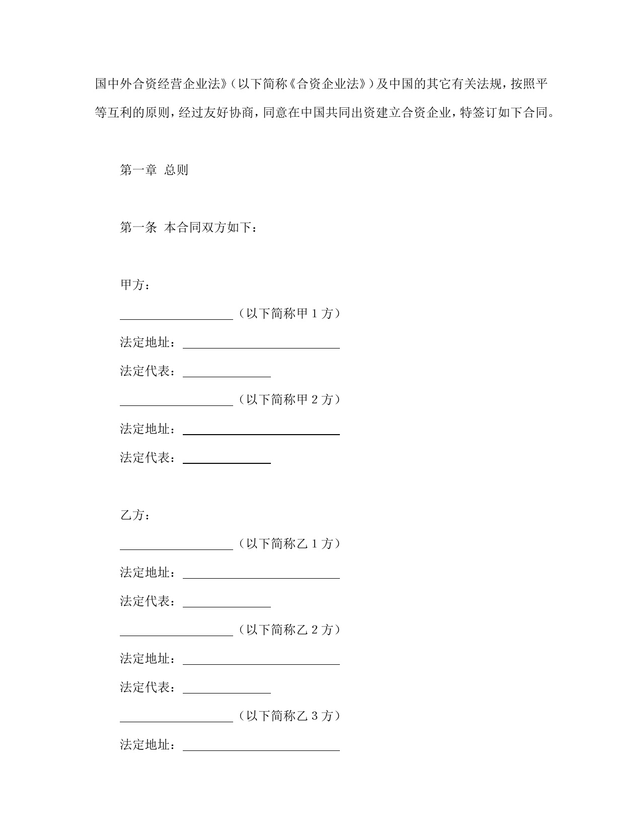 金融类合同参考格式（2）_第2页