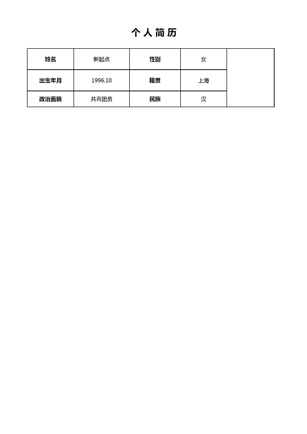 表格单页14_第1页