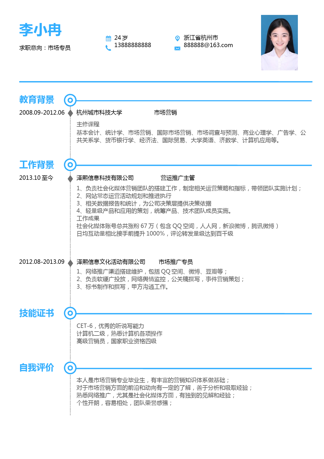 简约单页02_第1页