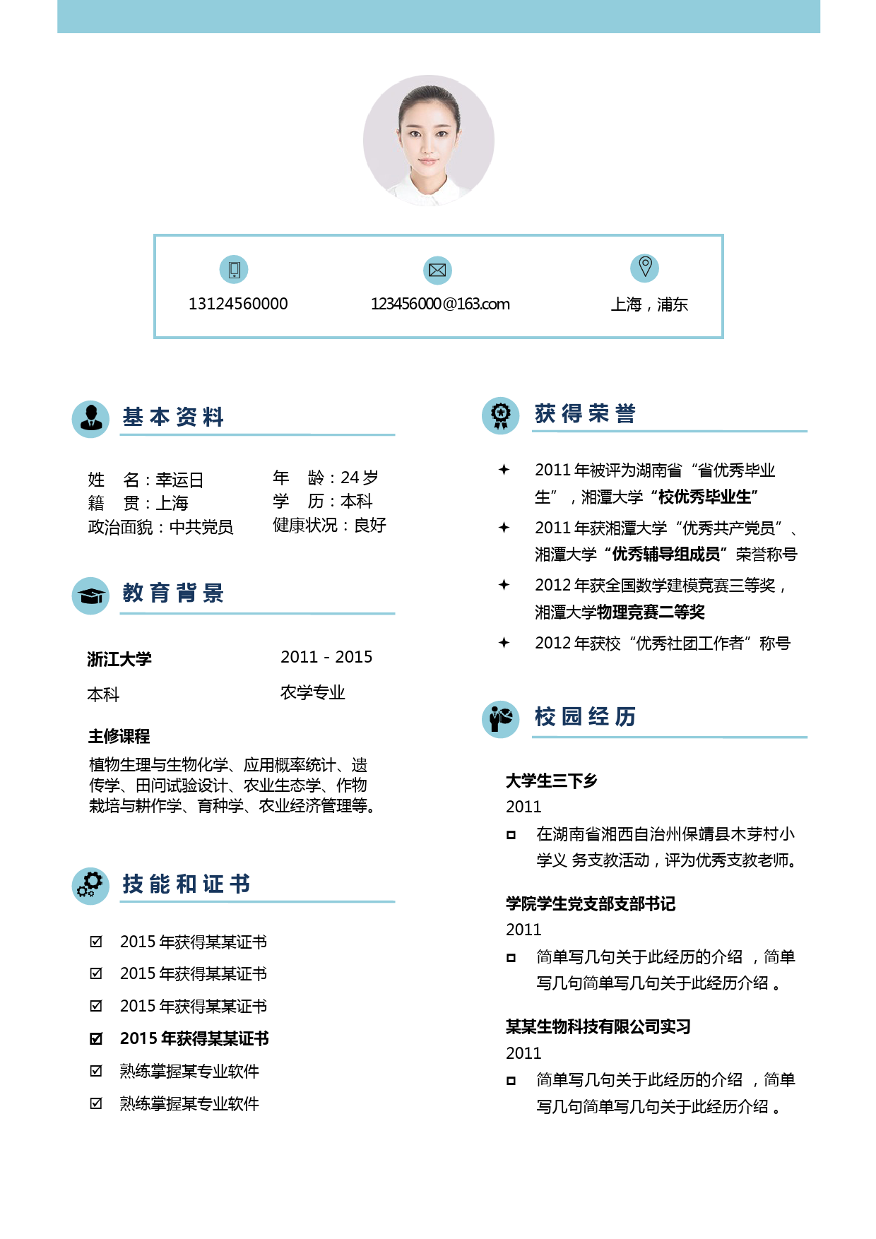 文艺清新单页05_第1页