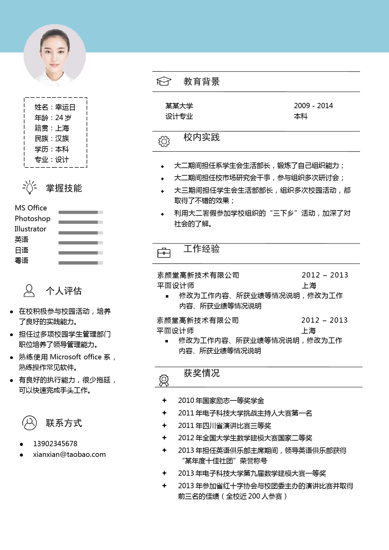 文艺清新单页15_第1页