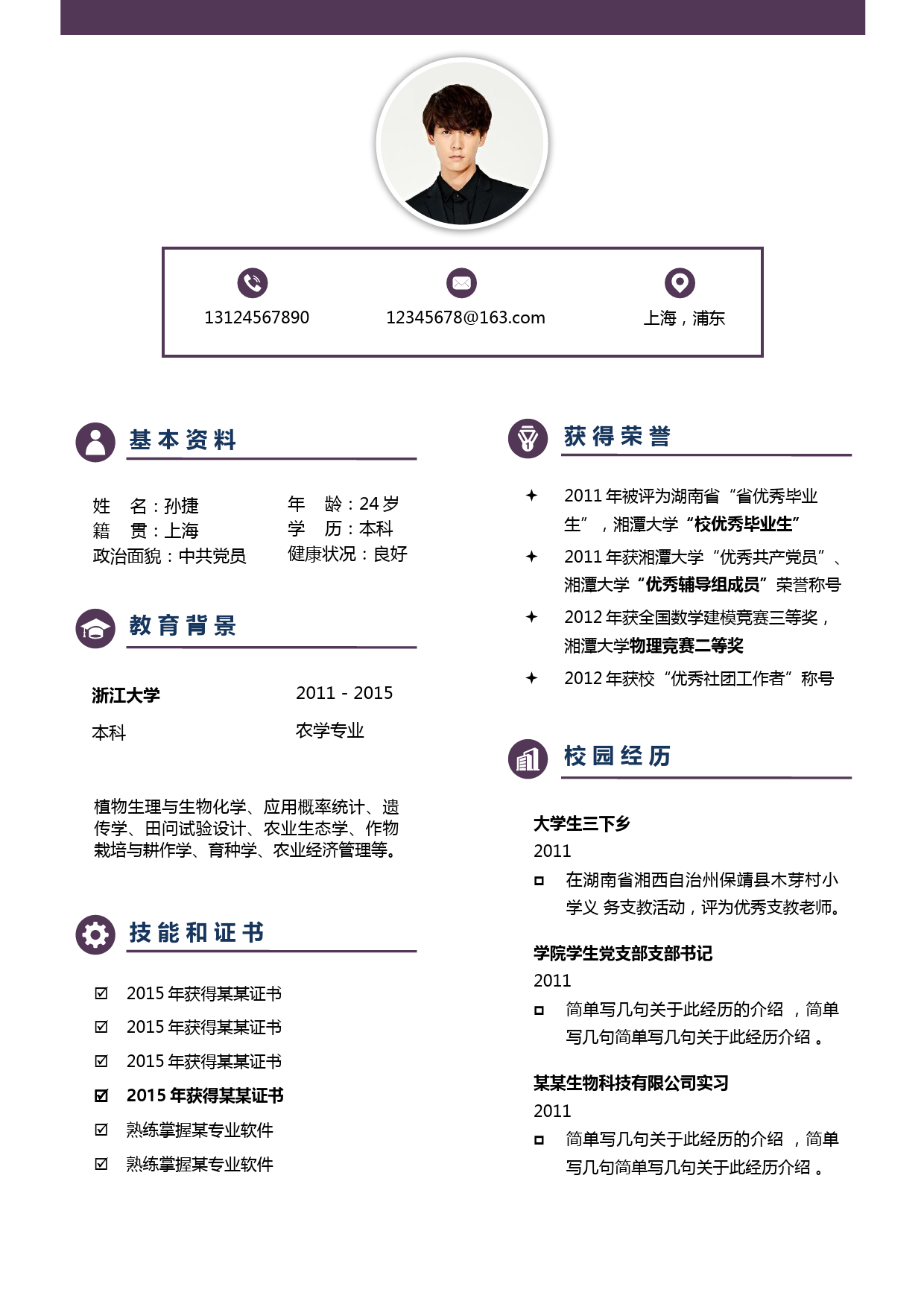 水墨古风四页07_第2页