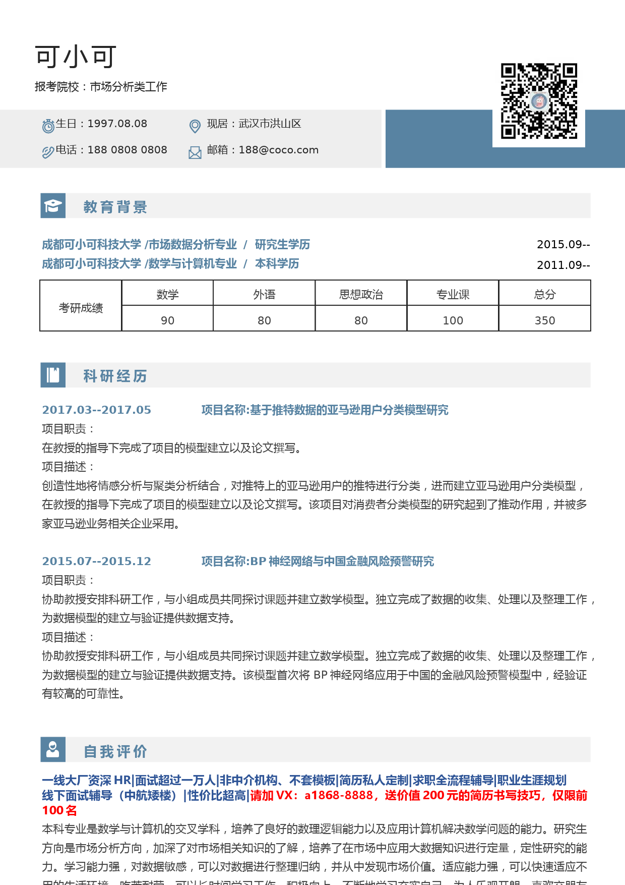 研究生精选 (28)_第1页