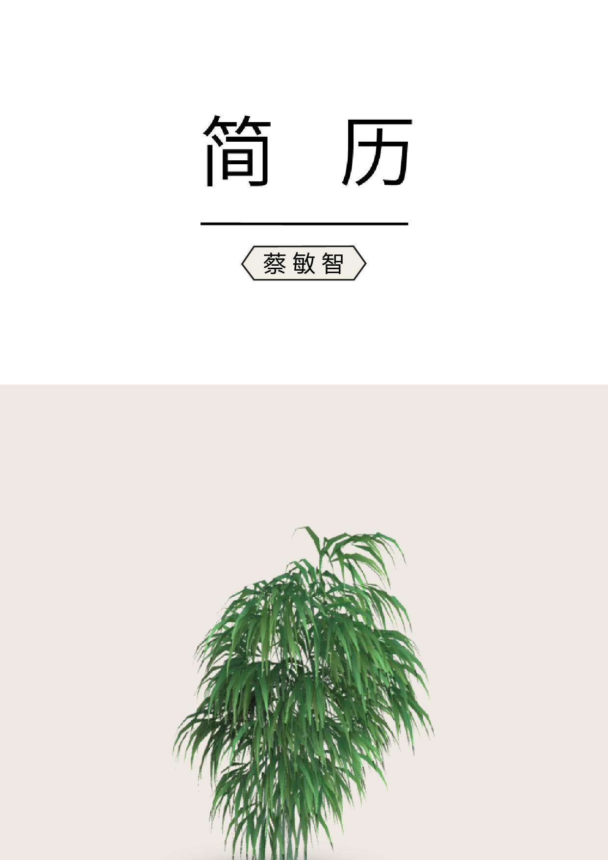 艺术气质四页11_第1页