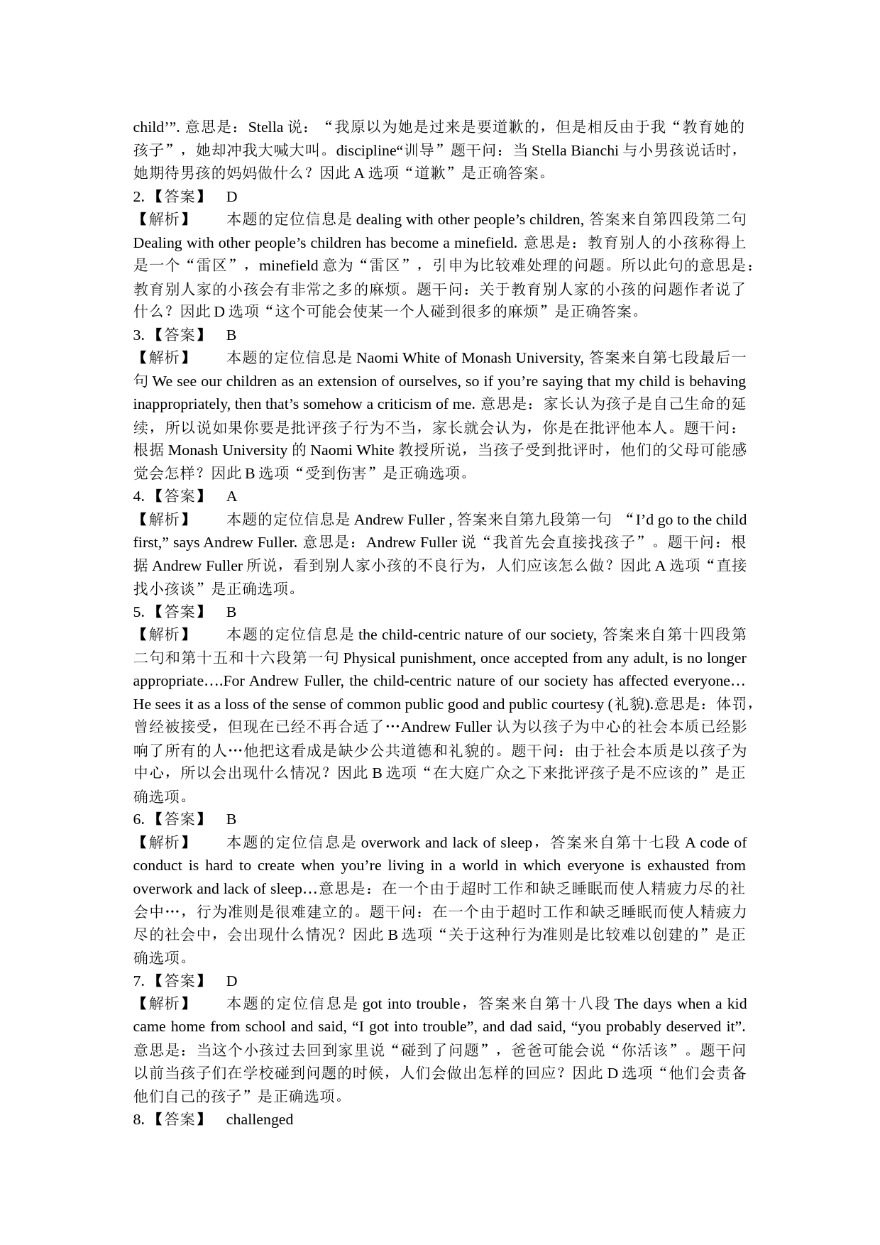 2008年12月大学英语四级真题解析+听力原文_第2页