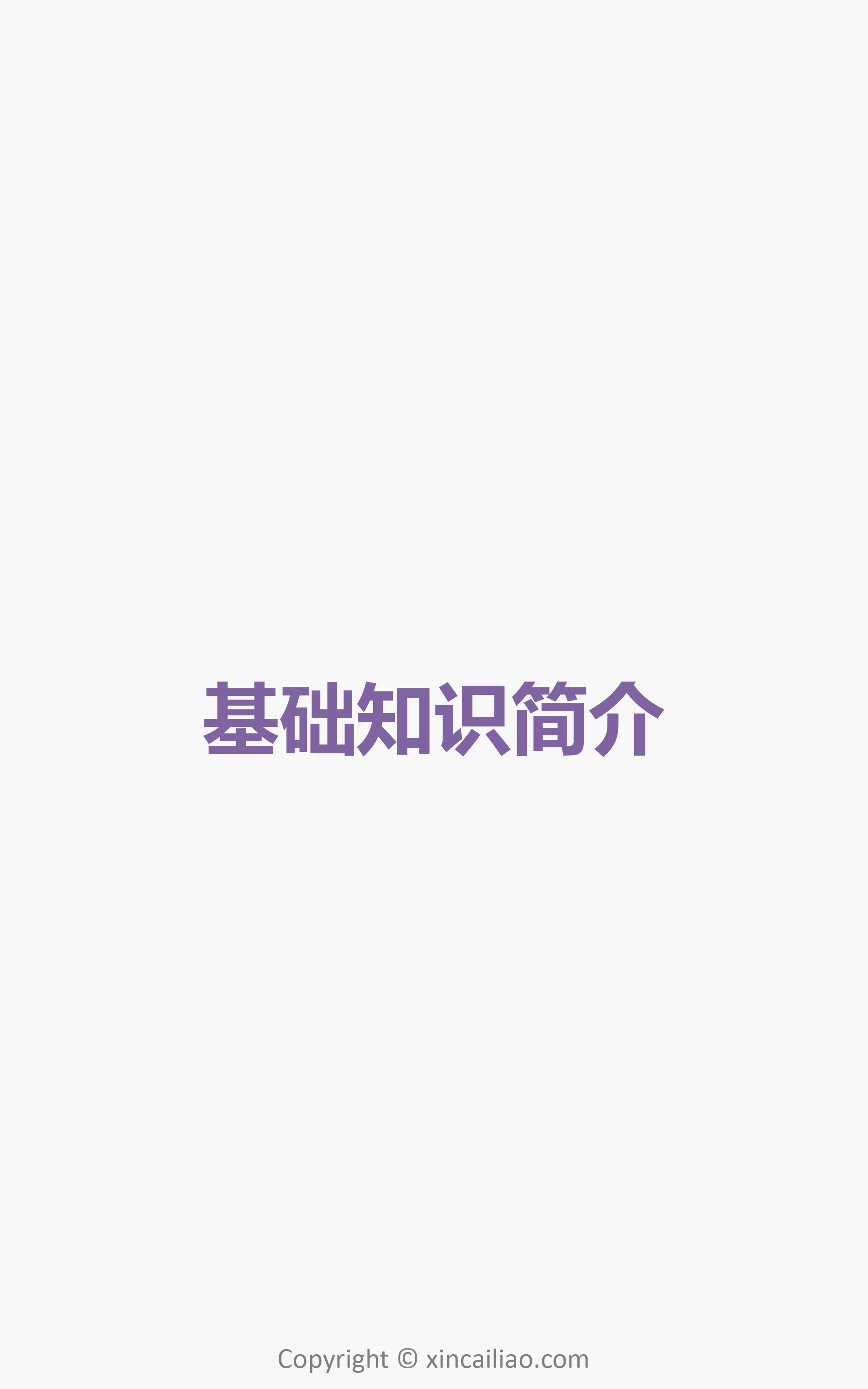 一张图看懂有机硅胶粘剂材料行业_第2页