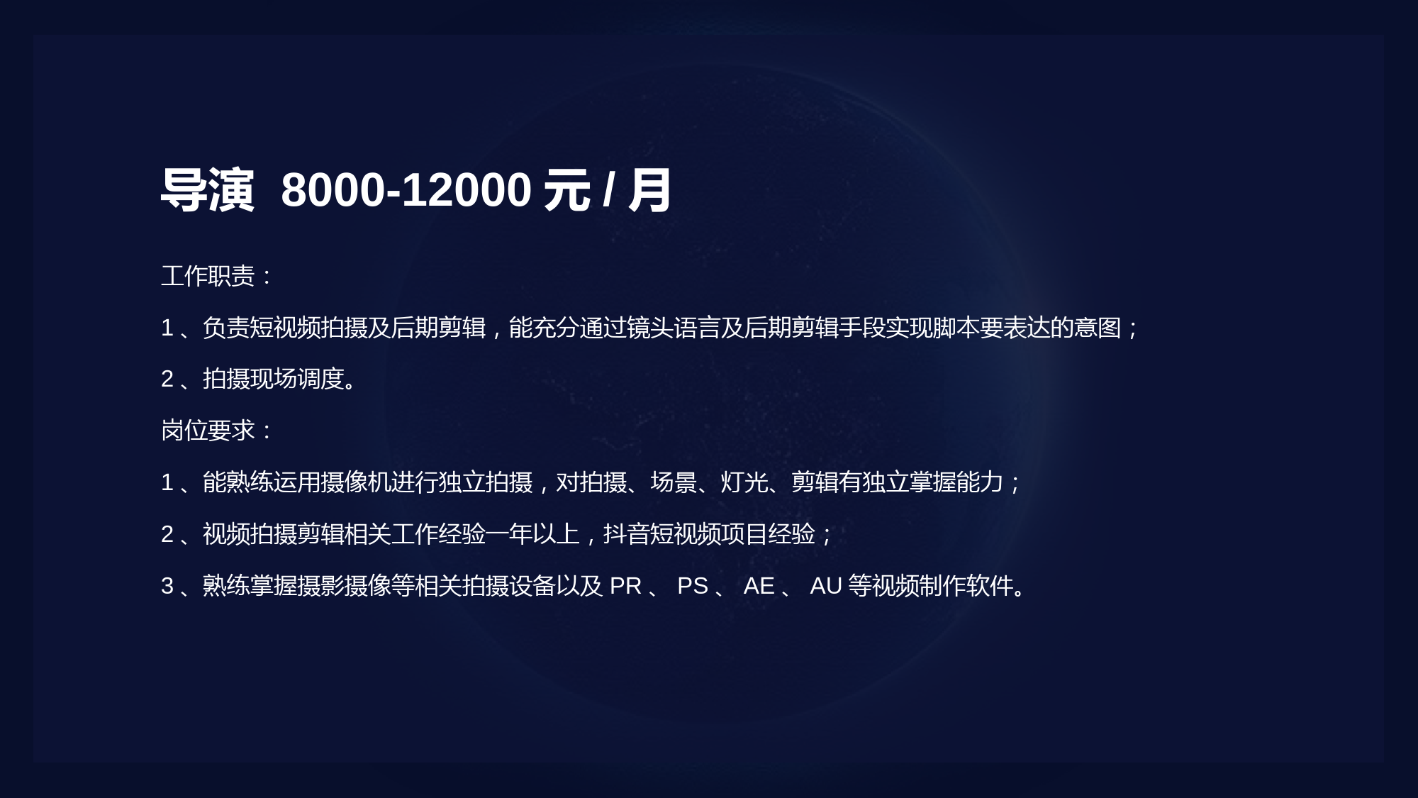 短视频代运营公司岗位设置及要求_第4页