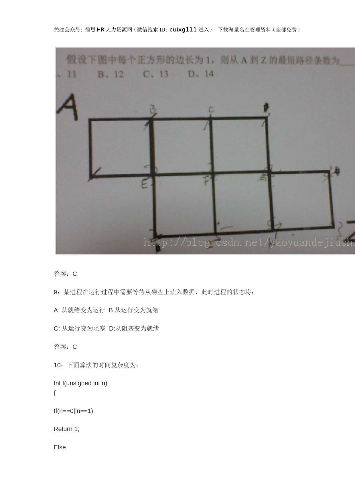 69、阿里巴巴2014校园招聘笔试试题-软件研发工程师+答案_第3页