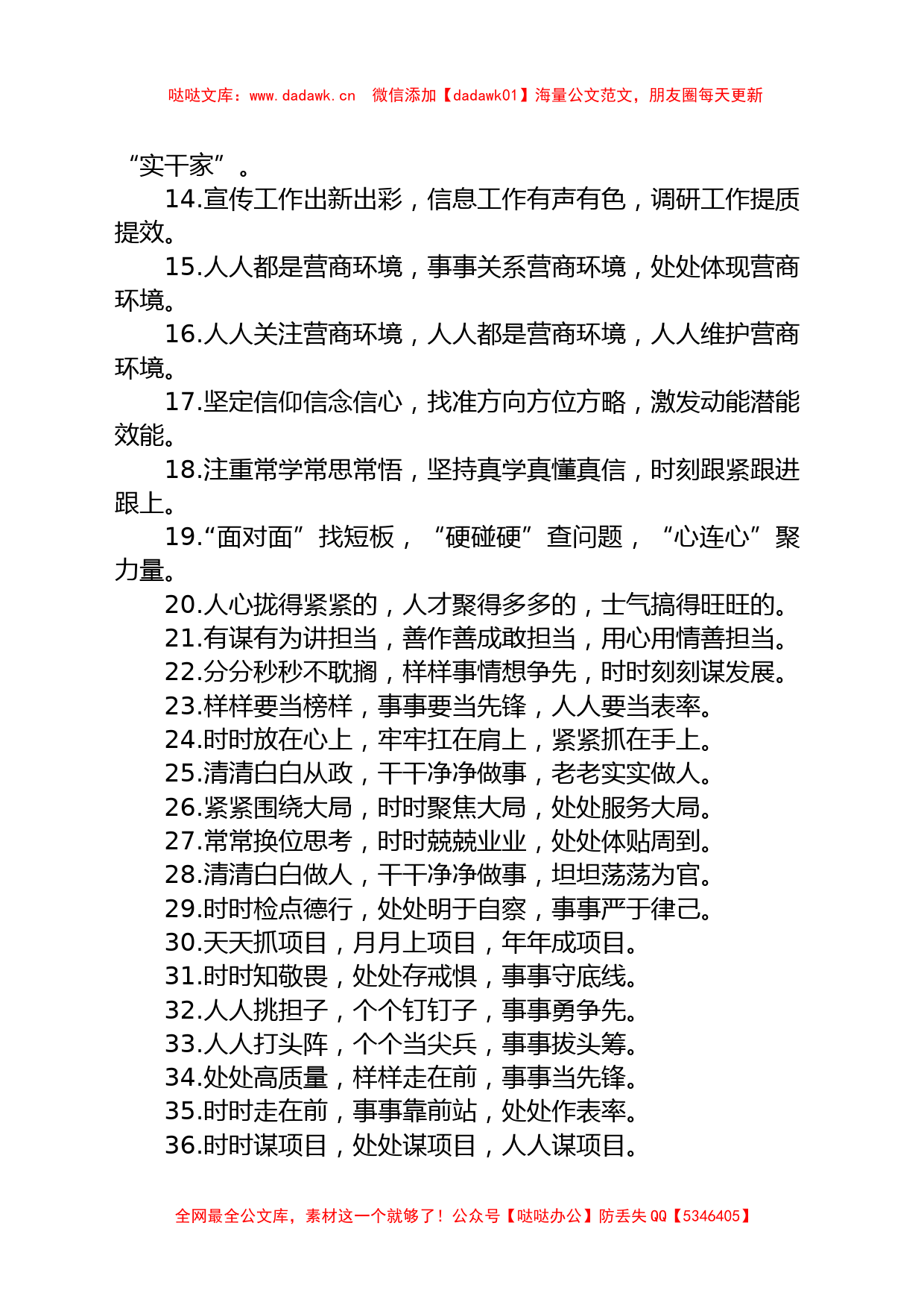 (39例)关于叠词类的排比句_第2页