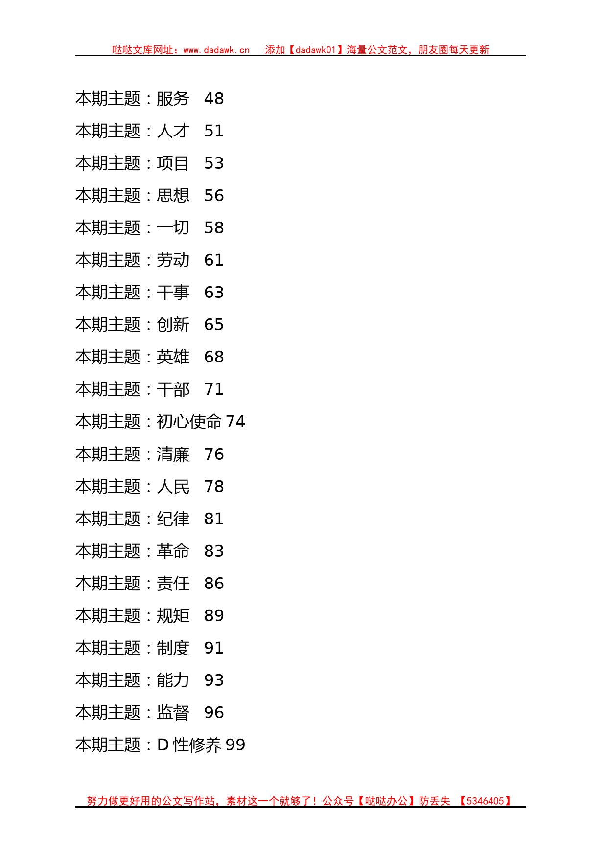 70个ZT高质量排比句大全汇编（2800句）_第2页