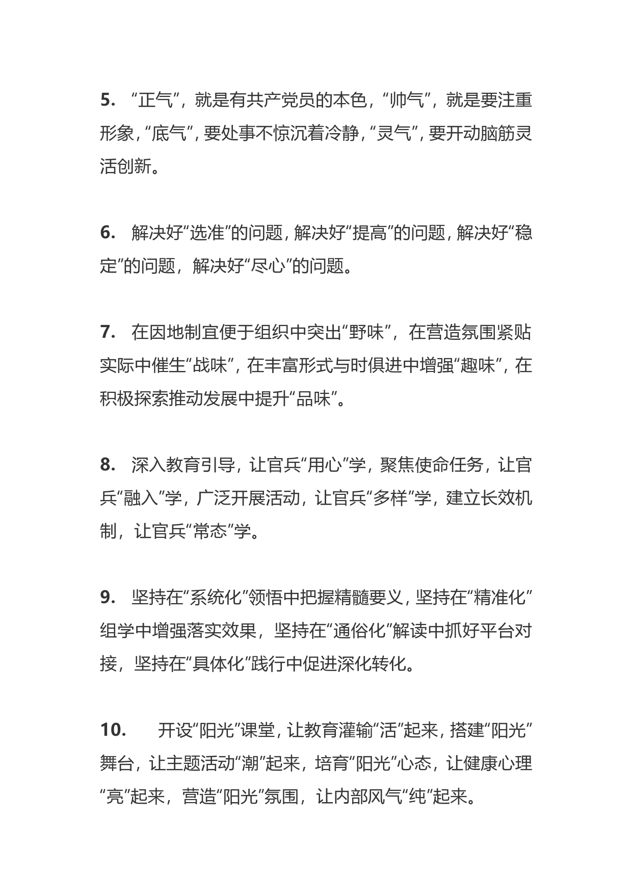 【语句类】最新比喻式排比178句，标题正文都好用！（可复制，附用法指南）_第2页