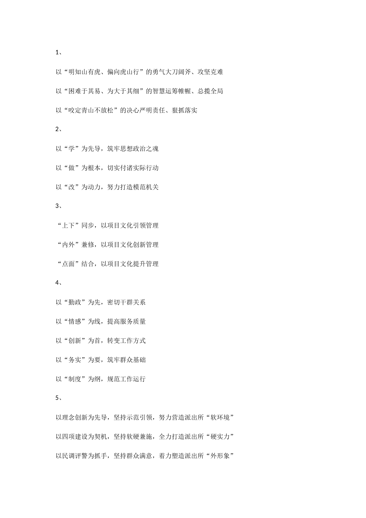 49组带引号的标题_第1页