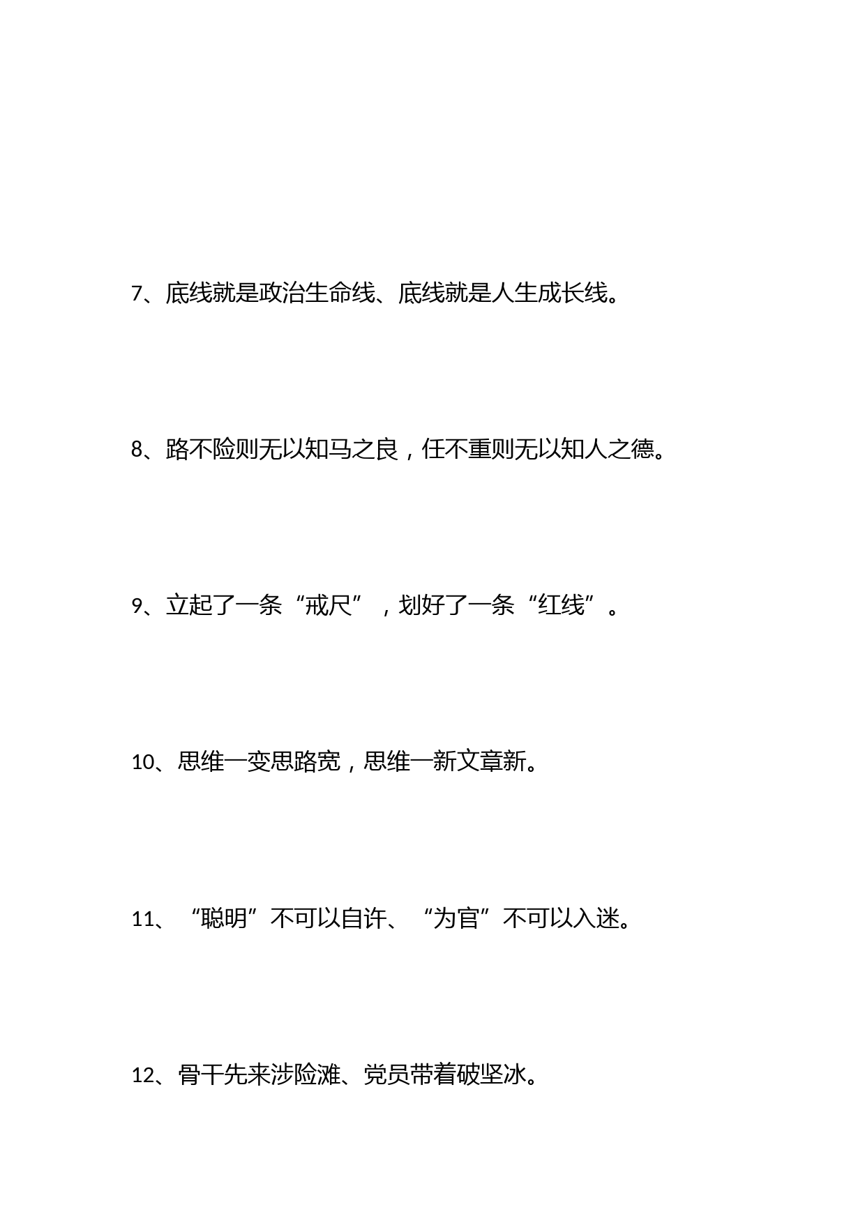 100例精彩过渡句，材料转承更顺滑_第2页