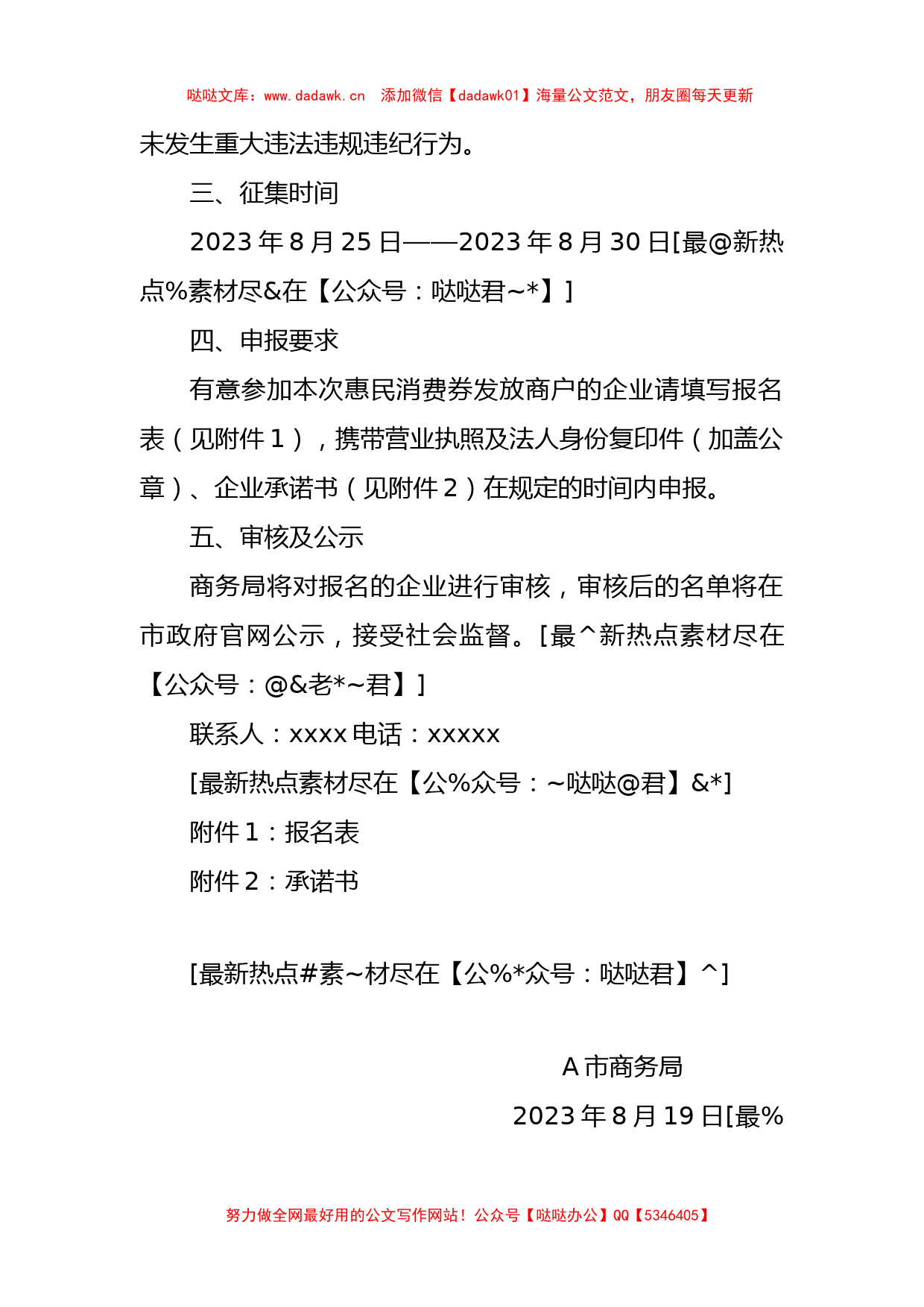 2023年云南省昆明市遴选笔试真题及解析（党务工作岗）_第2页