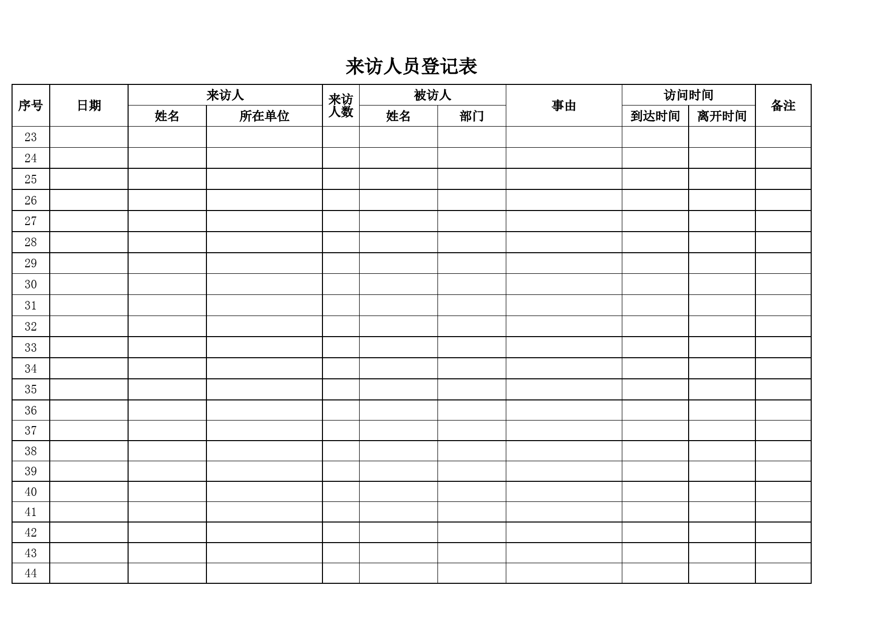 来访人员登记表_第2页