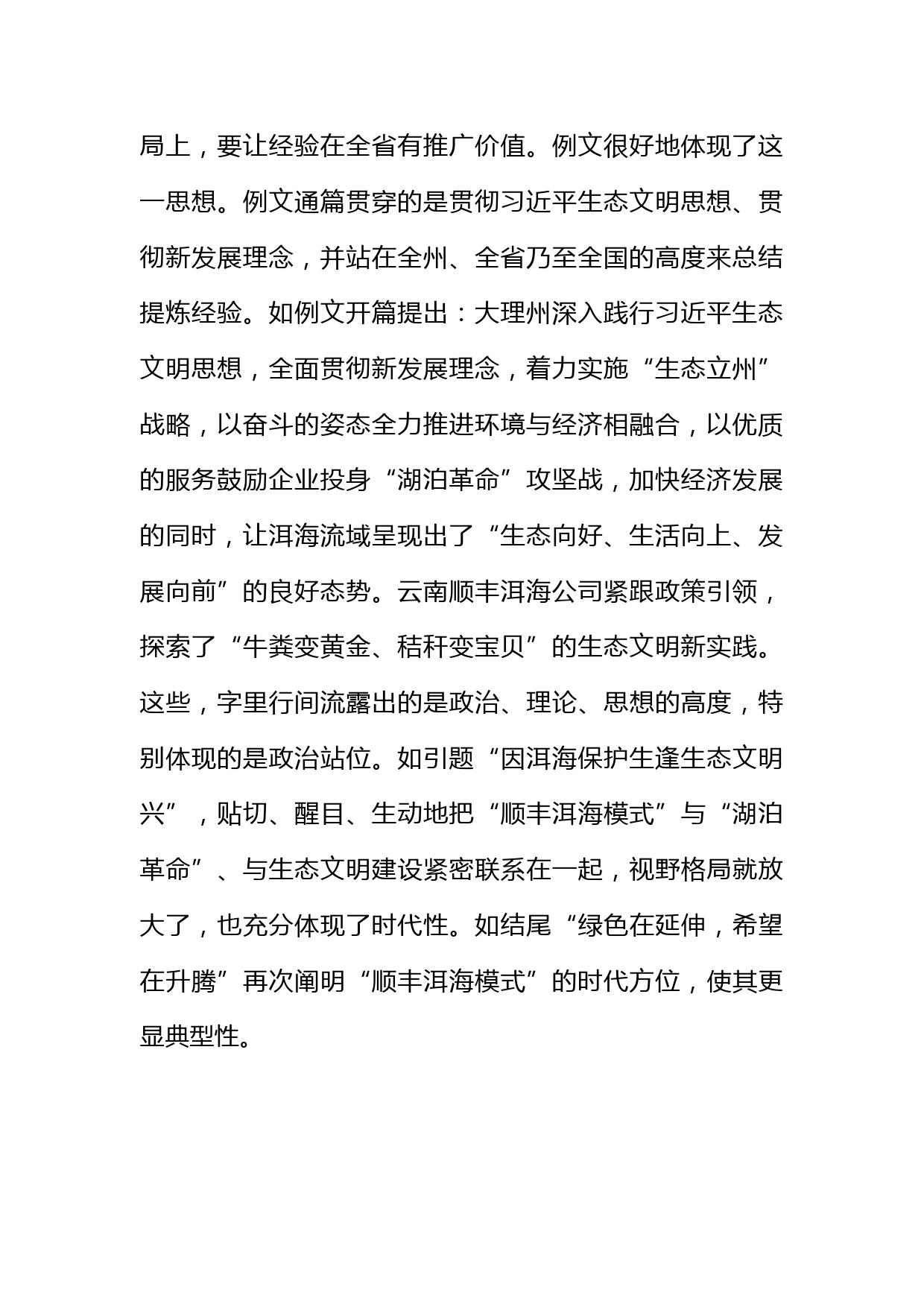 靠4个关键词，有了这篇经验文章_第2页