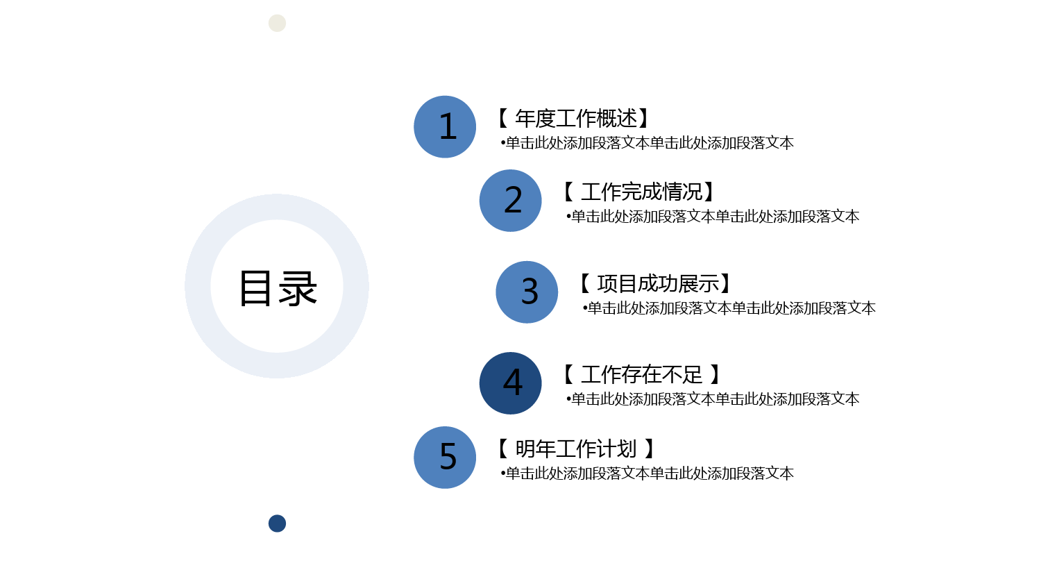 工作总结精选PPT26_第2页