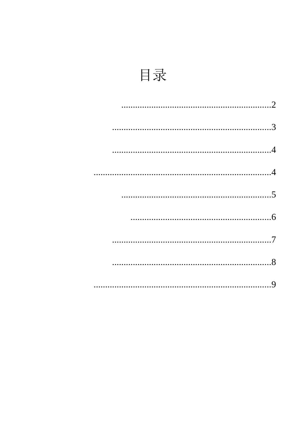 各类作业票_第1页