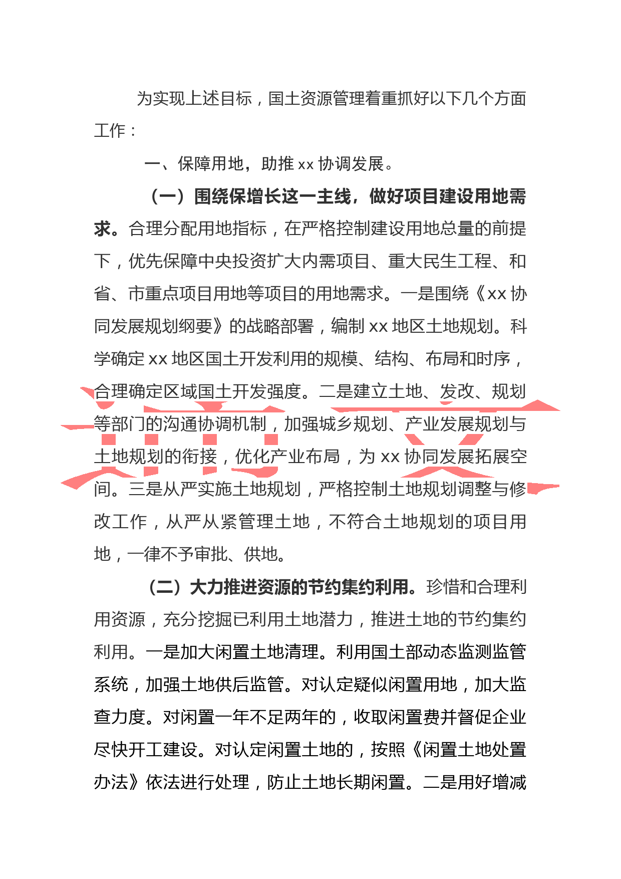 xx市自然资源与规划局关于“十四五”期间工作思路及意见建议_第2页