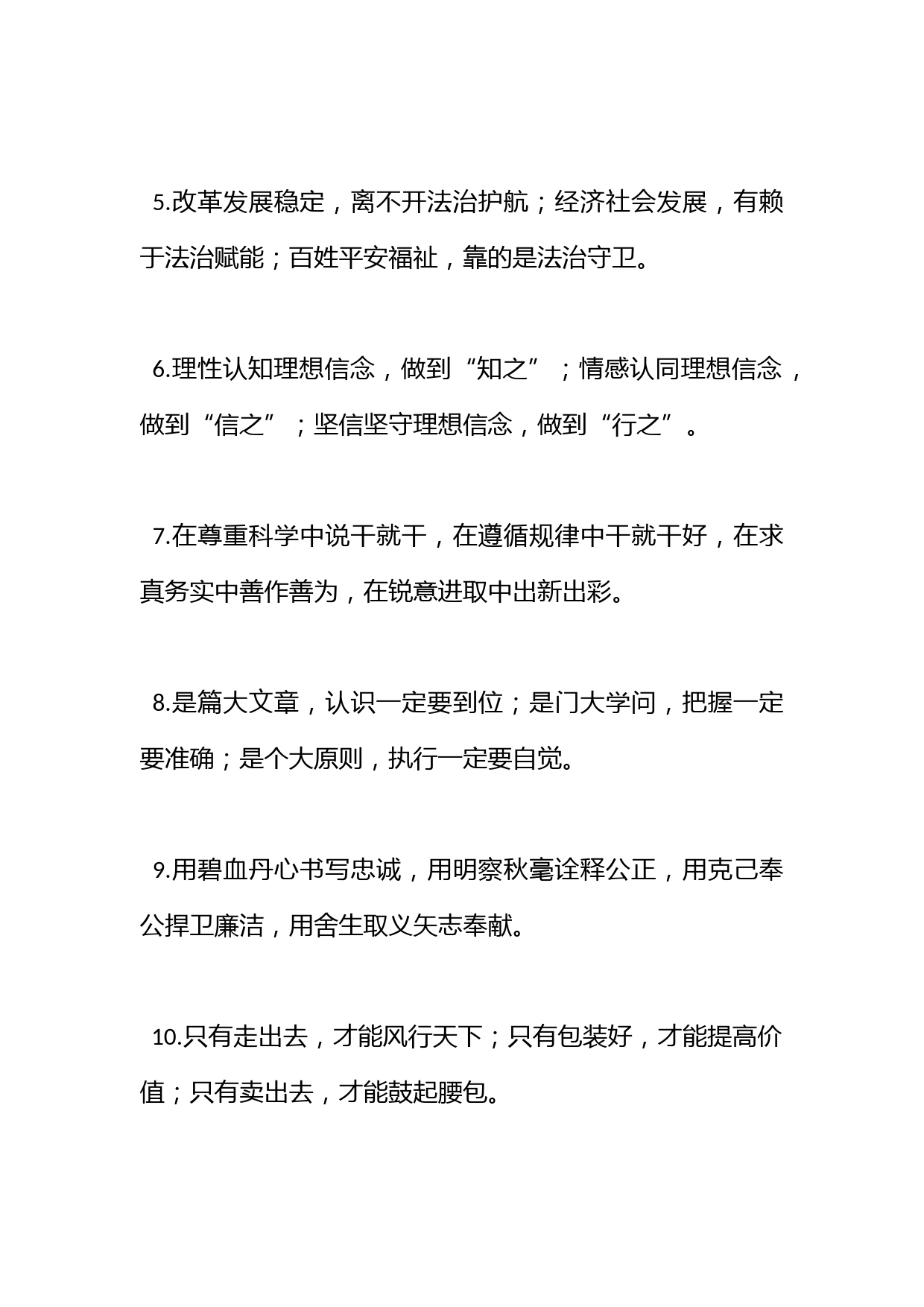 报道修辞类排比句40例（2022年7月24日）_第2页