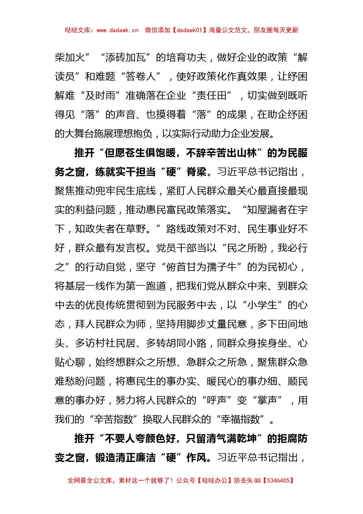 2023二十届中央审计委员会第一次会议讲话精神学习心得体会_第2页