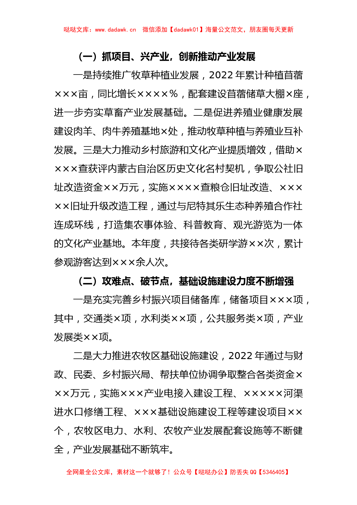 XX乡镇党委副书记述职述廉述德报告_第2页