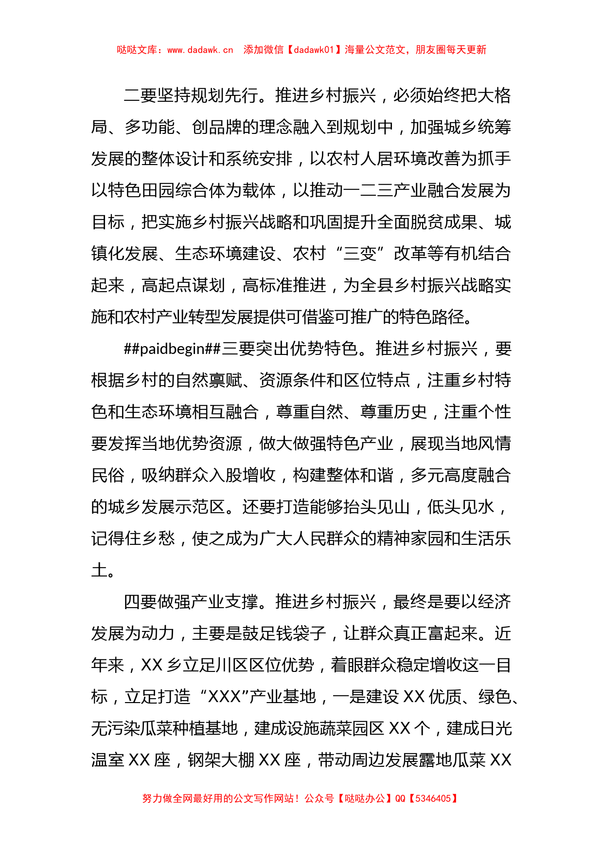 优秀干部在全省乡镇党委书记示范培训班上的发言_第2页