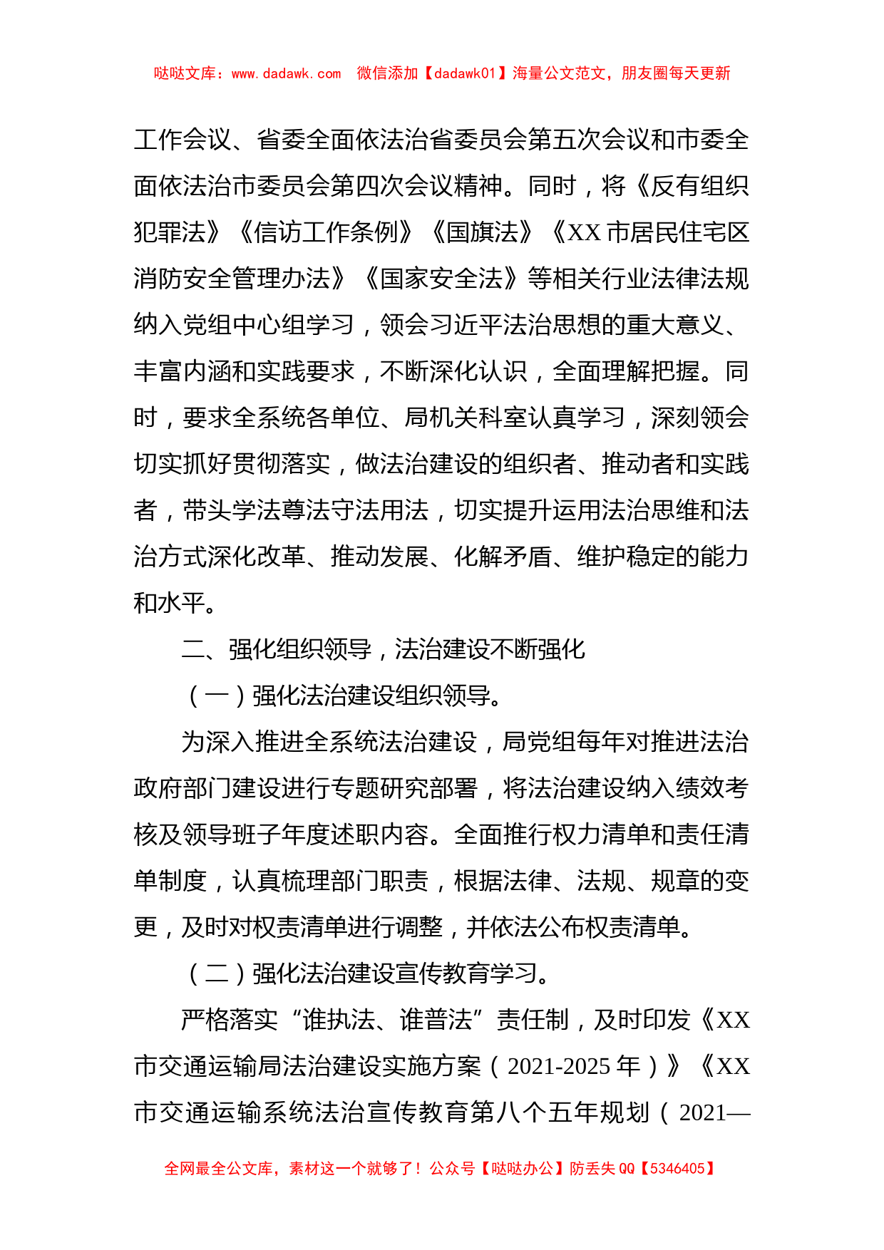 关于2022年法院的工作报告汇编（4篇）_第2页