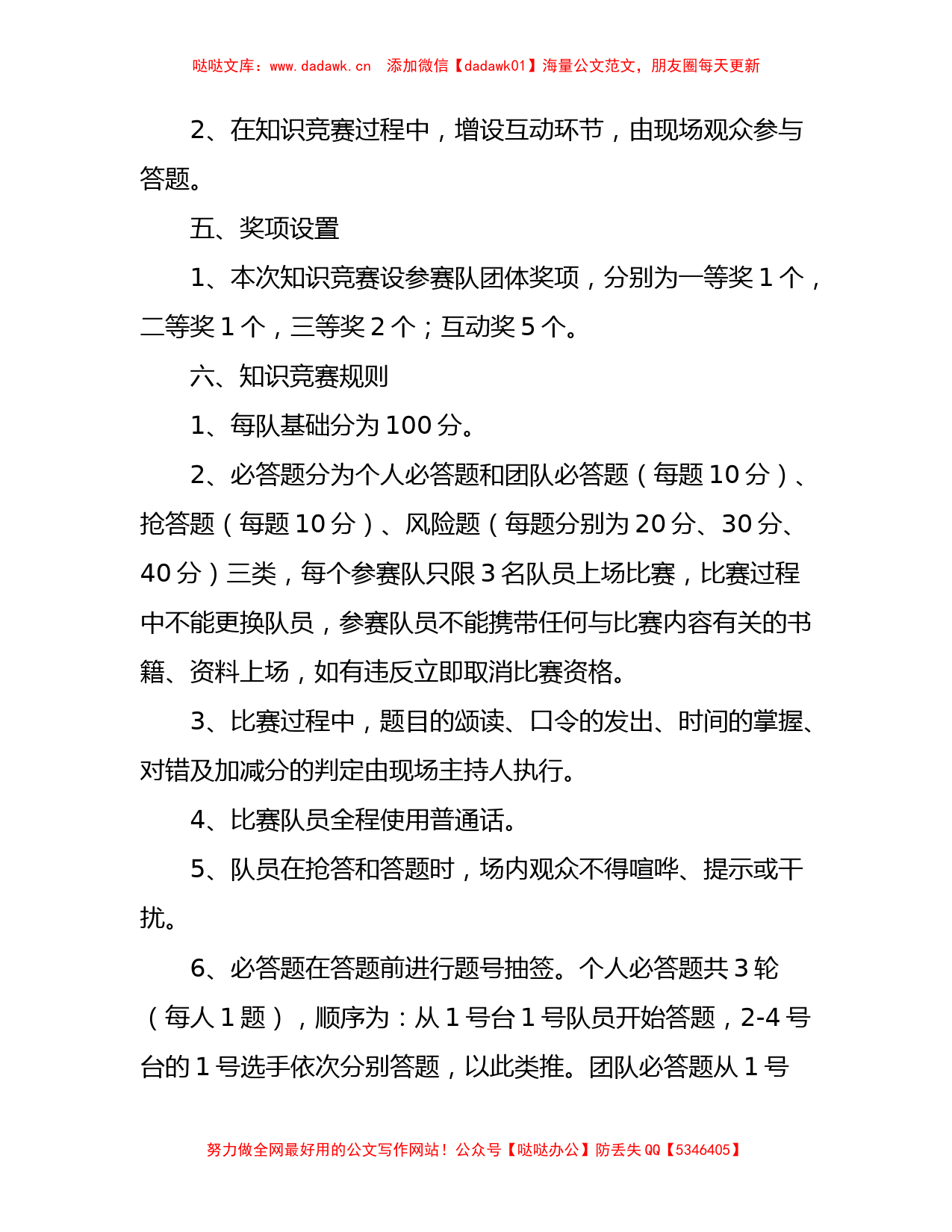 学习宣传贯彻党的盛会精神活动方案6篇_第2页