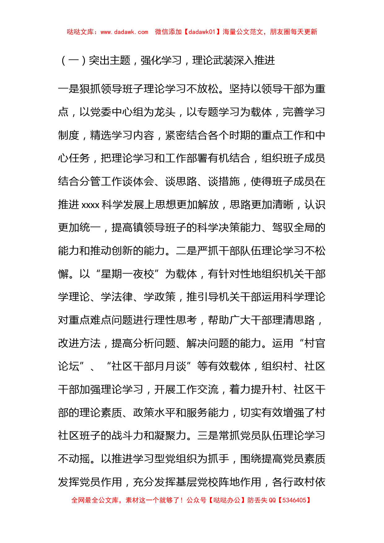 乡镇宣传思想文化工作总结范文 乡镇宣传思想文化工作总结汇报_第2页