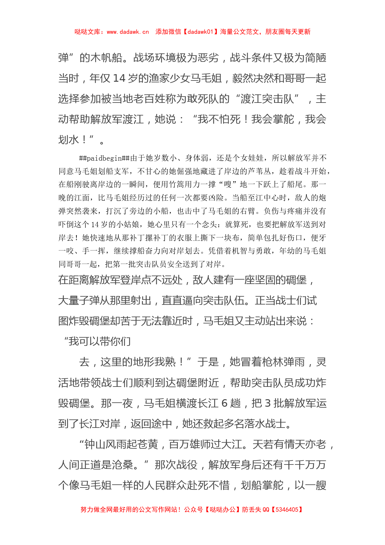 公安民警喜迎二十大演讲稿：初心如磐担使命奋楫扬帆启征程.docx_第2页