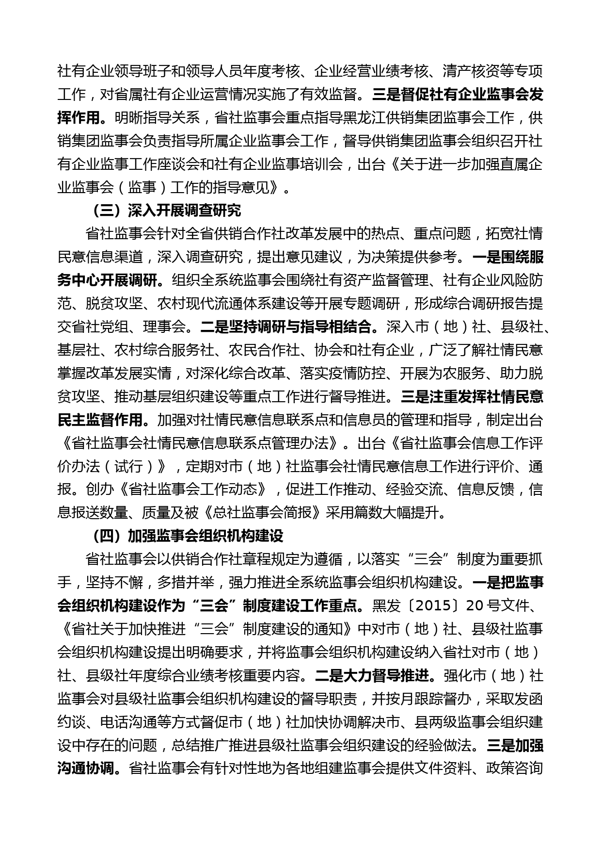 国务院台办副主任龙明彪：在第九届海峡青年节开幕式上的讲话_第2页