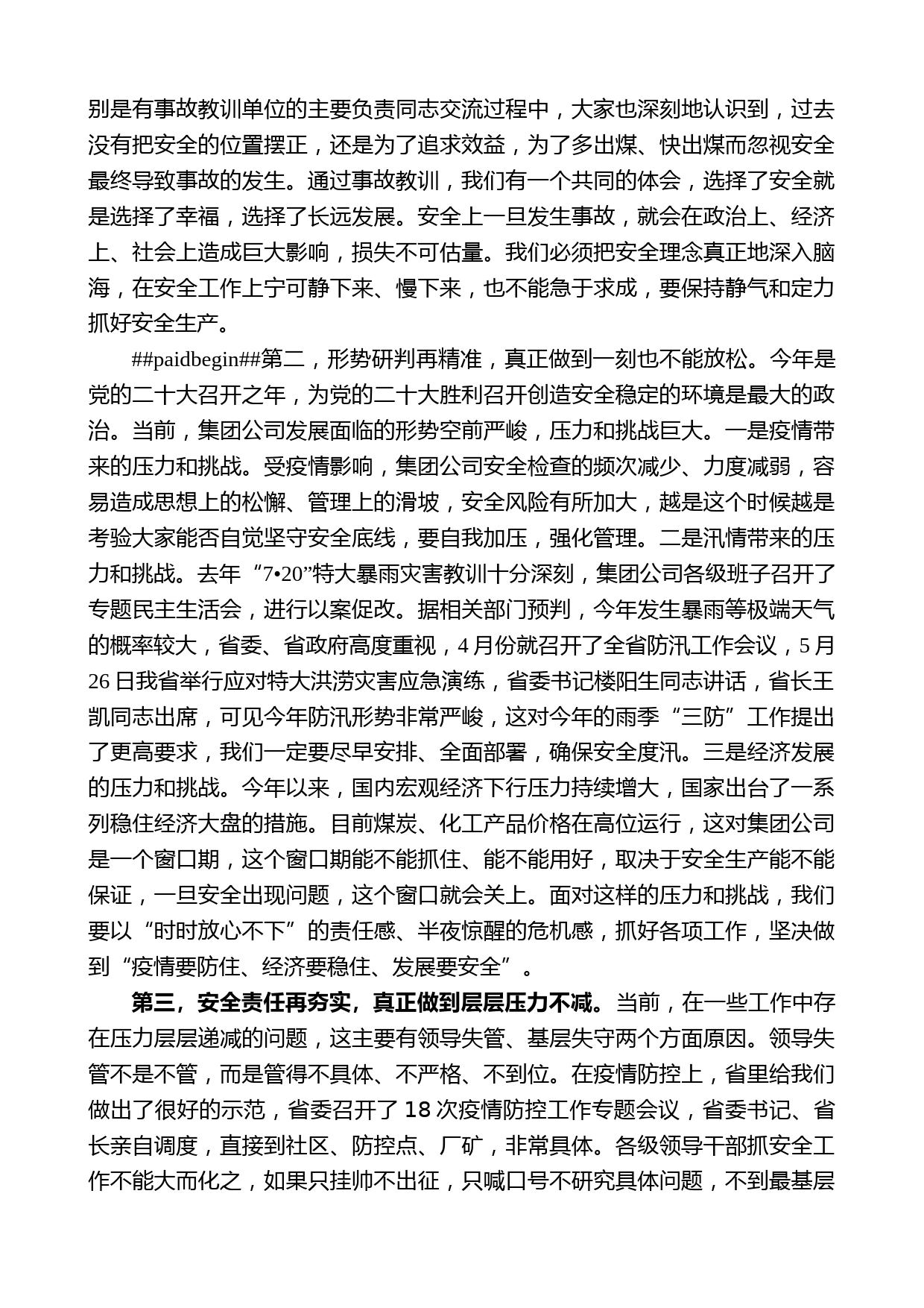 李涛：在集团公司事故警示教育视频会议上的讲话_第2页