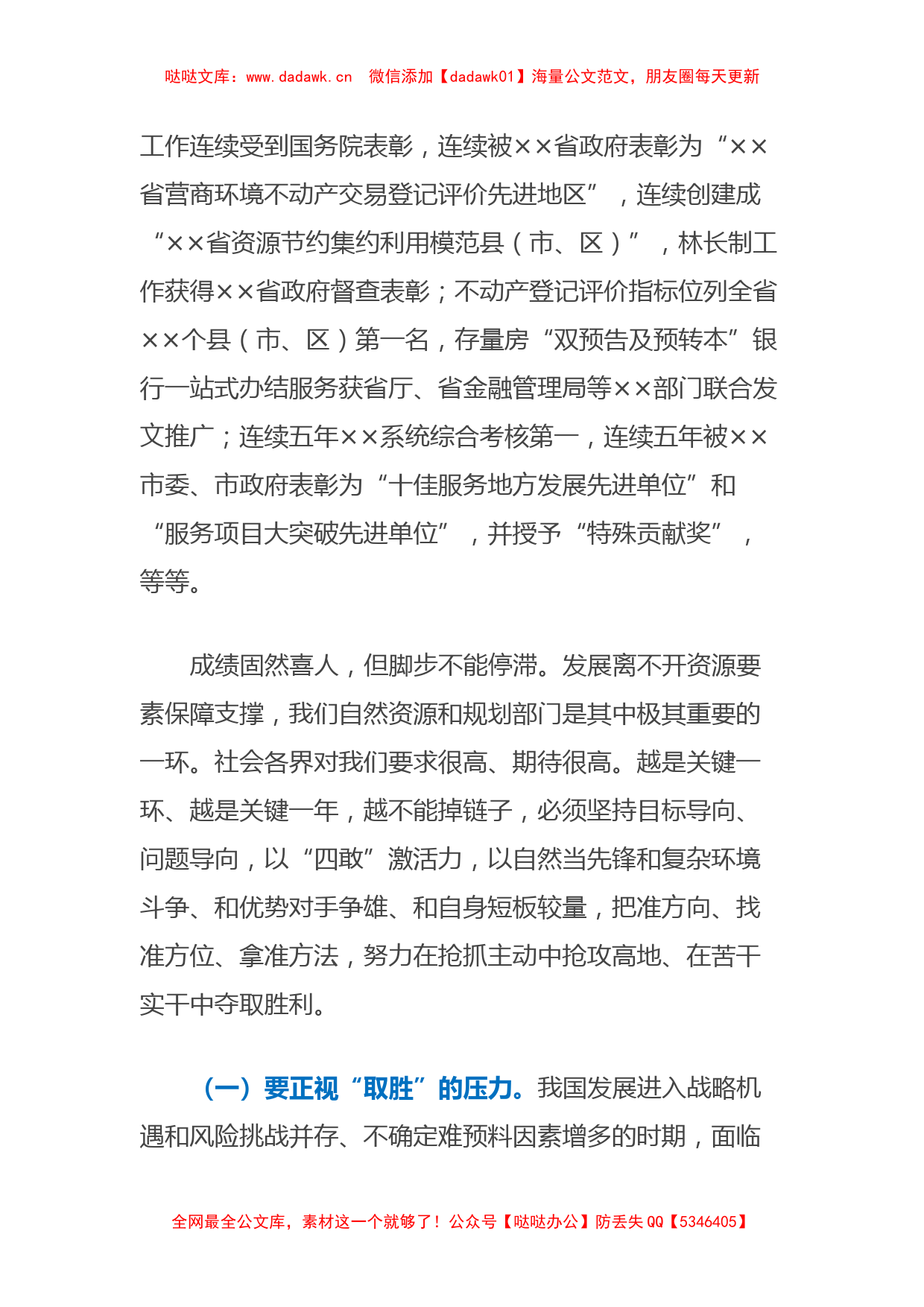 贯彻党的XX大精神专题辅导暨党组织书记讲党课活动讲话稿_第2页