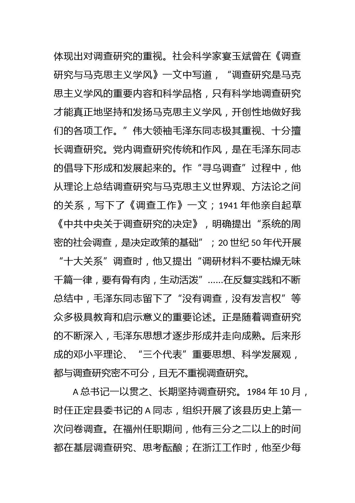 关于人大系统调查研究党课讲稿_第2页