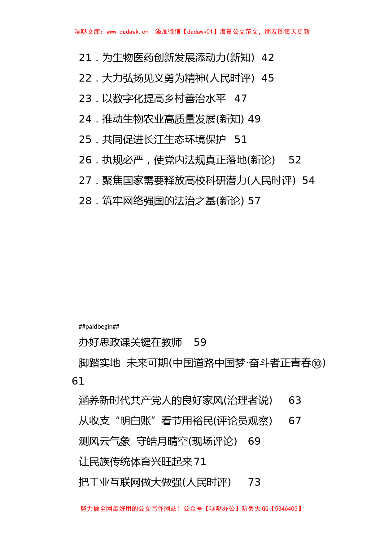 在2022年第三季度安全生产工作会议上的讲话汇编（49篇）_第2页