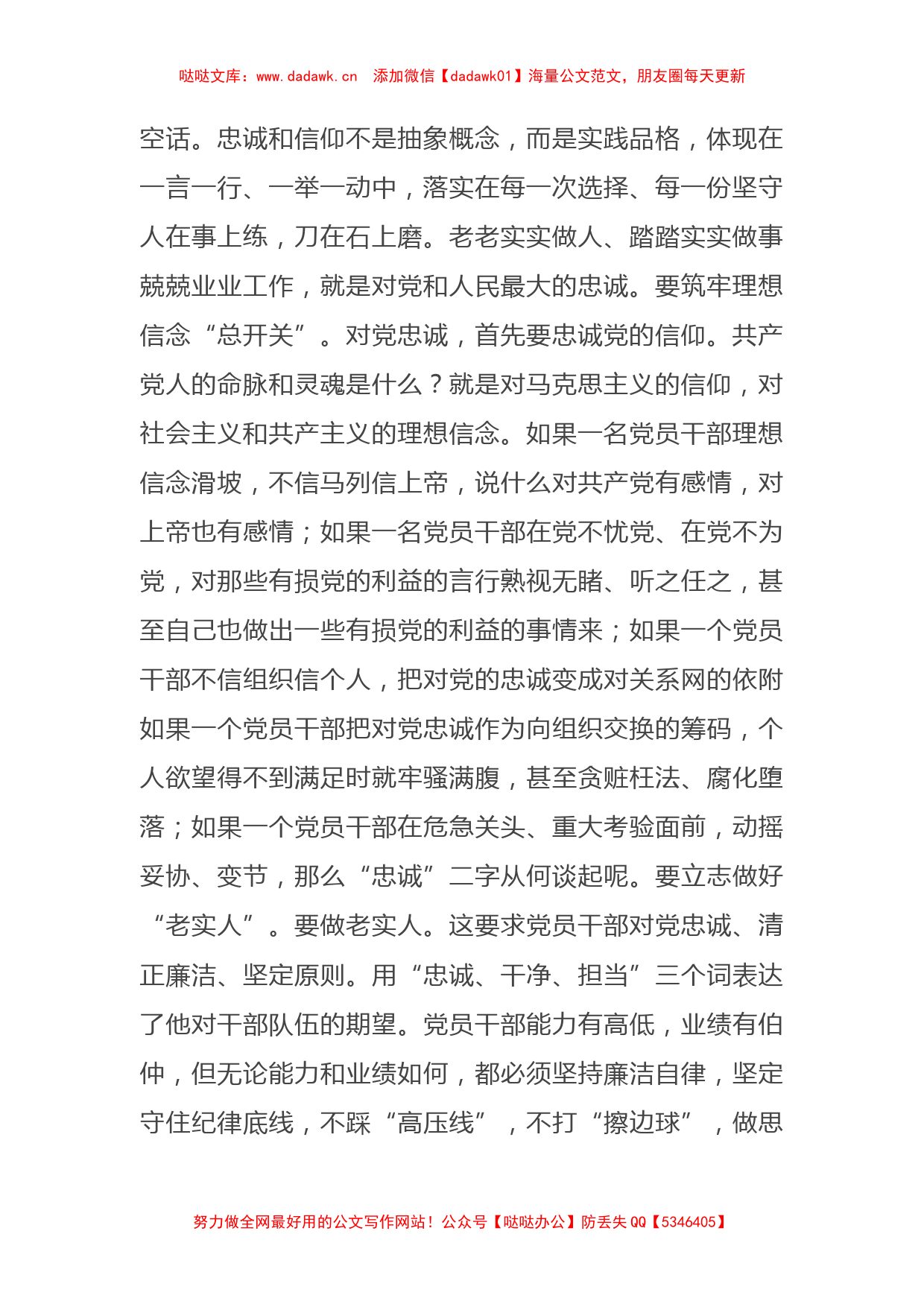  以优异成绩迎接党的二十大召开_第2页