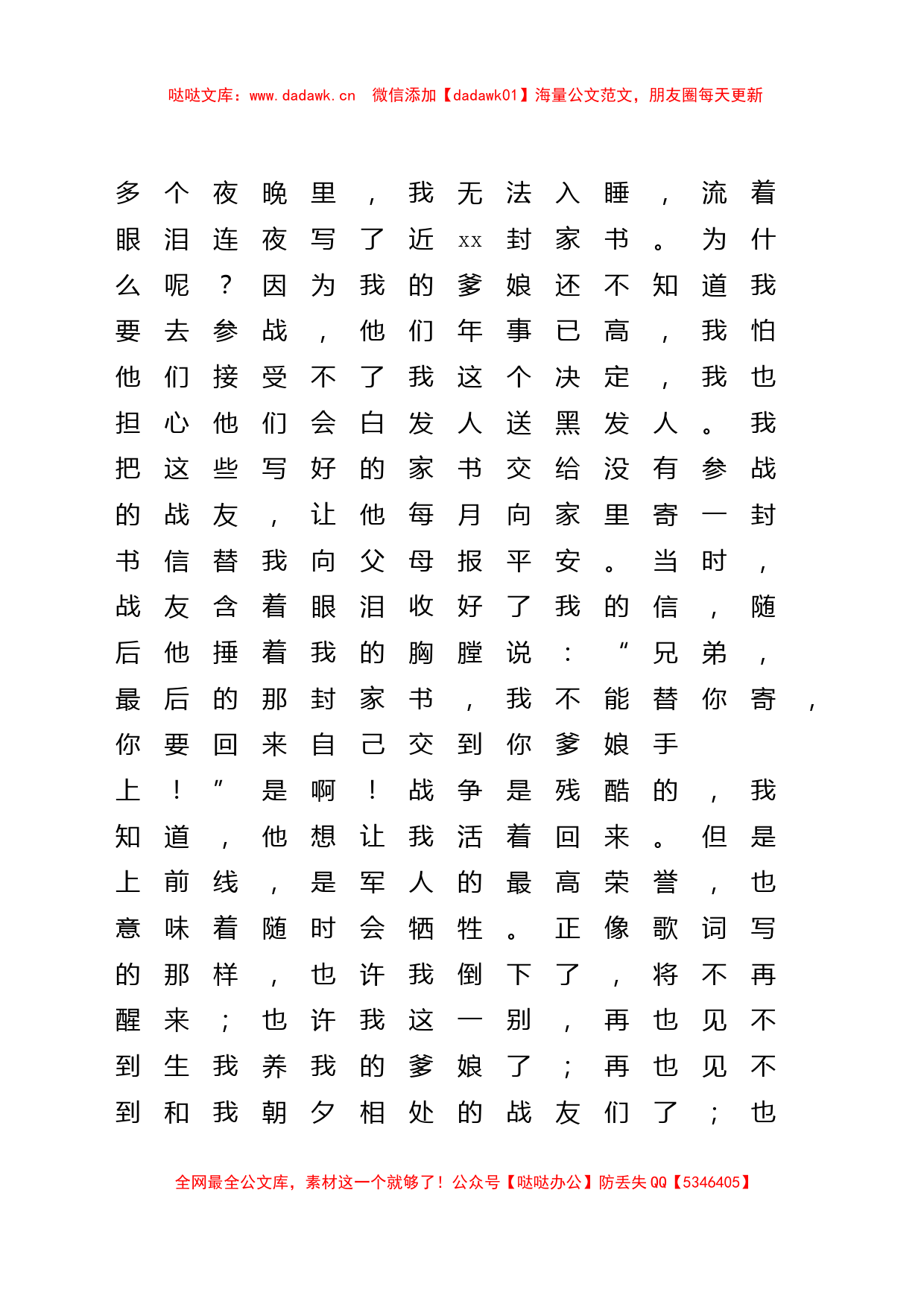 迎接二十大主题巡回宣讲稿_第2页