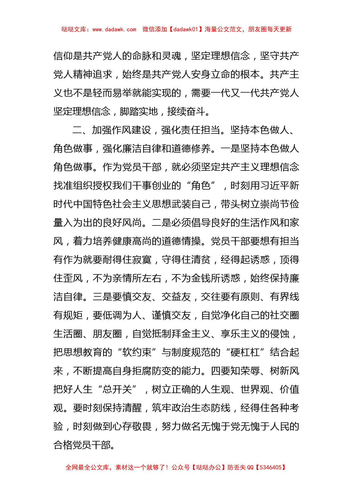 喜迎二十大演讲稿：不忘初心本色，永葆为民情怀_第2页