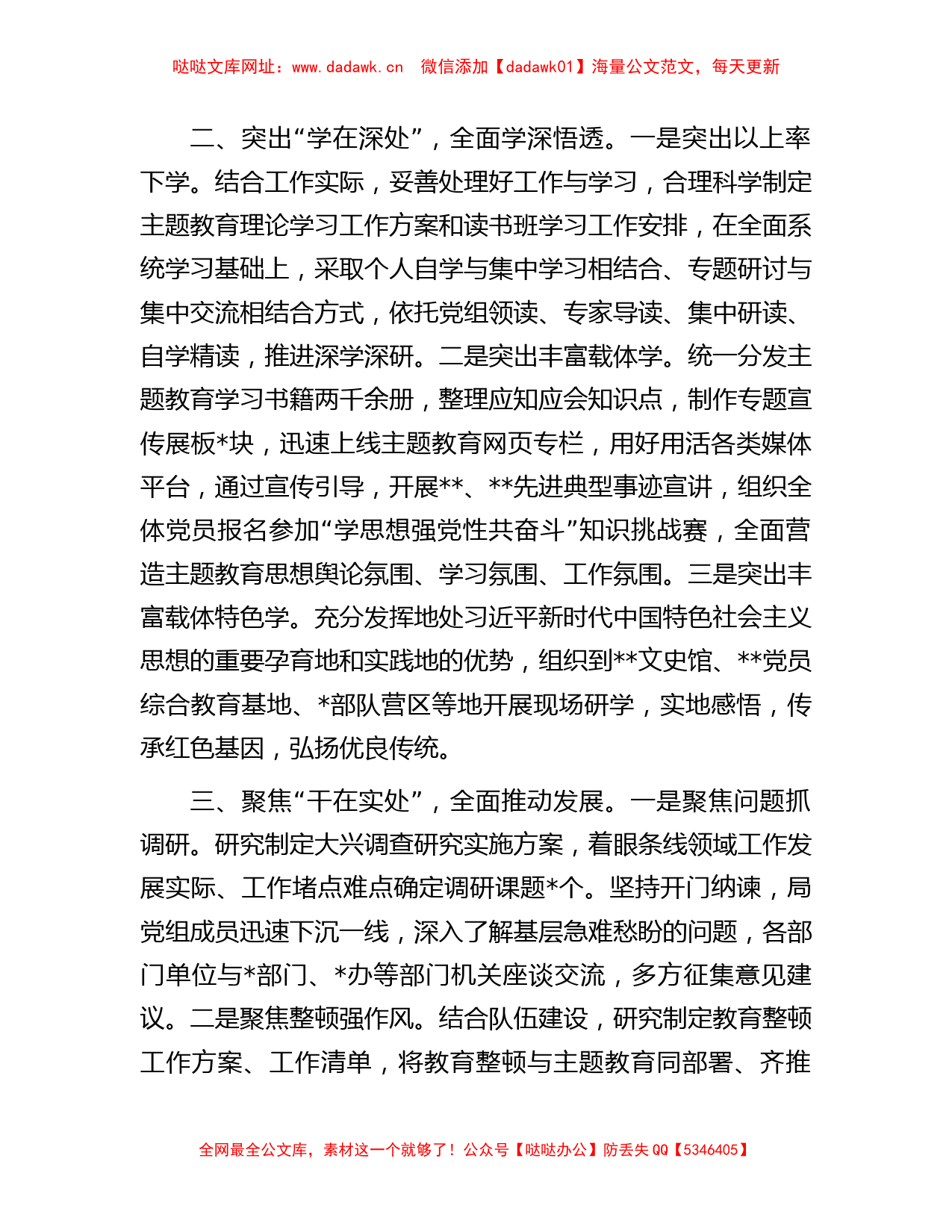 市安监局迎接上级调研督导时的汇报【哒哒】_第2页