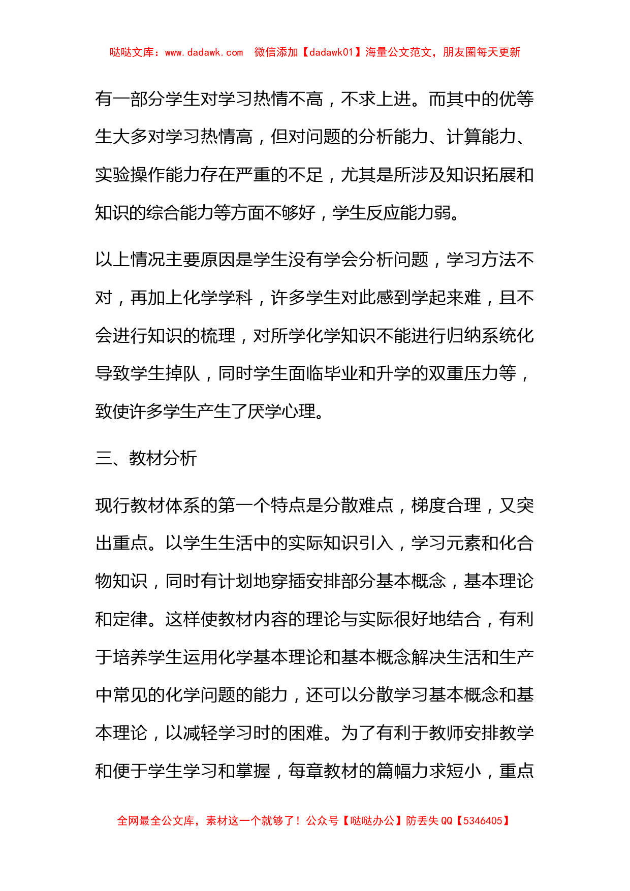 2022年教师教育教学工作计划 教师学期教育教学工作计划精选5篇_第2页