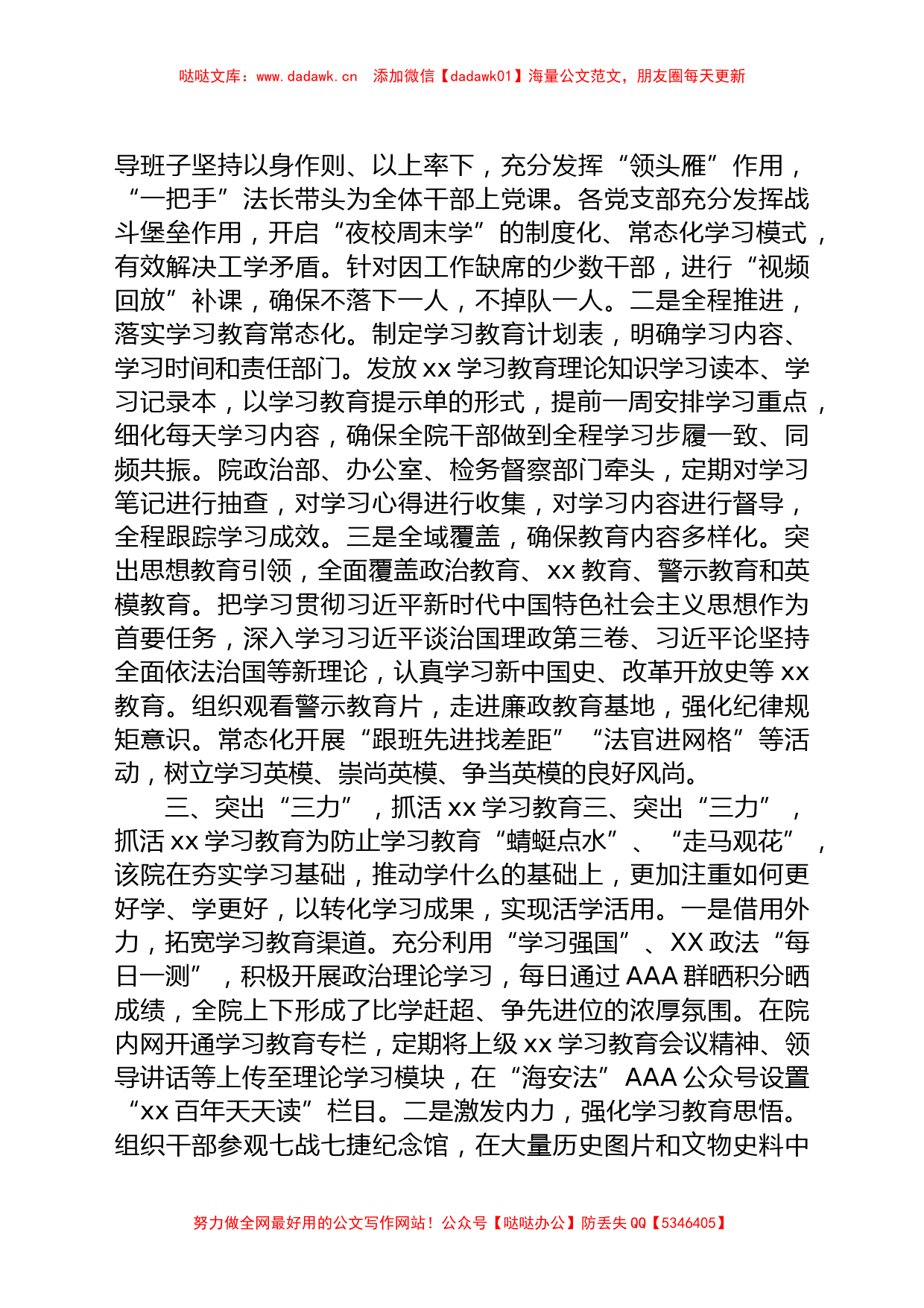 2021党史学习教育活动情况工作总结_第2页