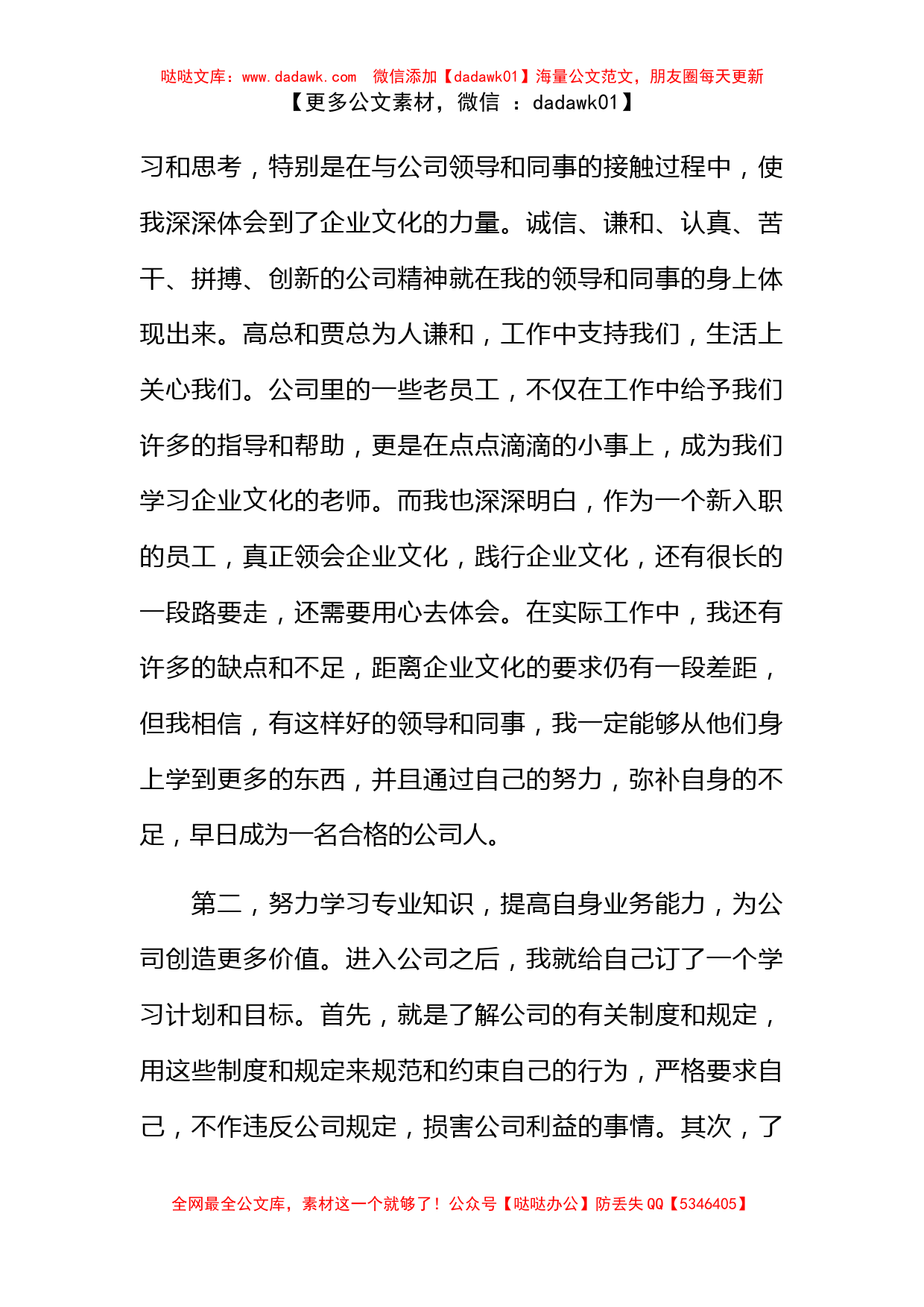 年终销售工作总结2023_第2页