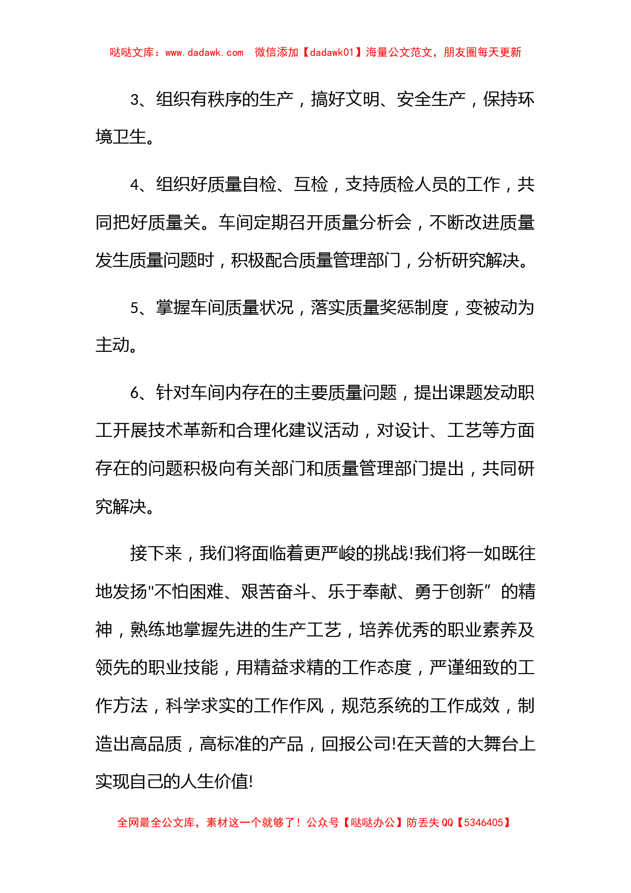 年终车间个人总结心得2023_第2页