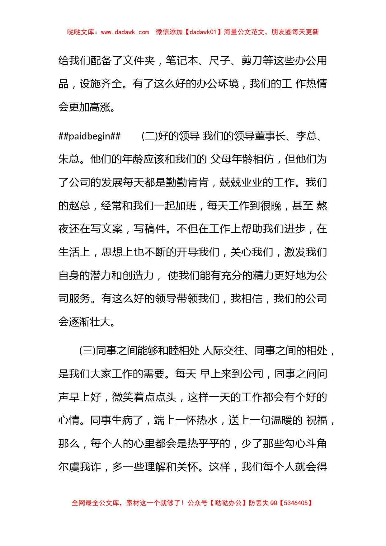 设计师年度工作总结2023年_第2页