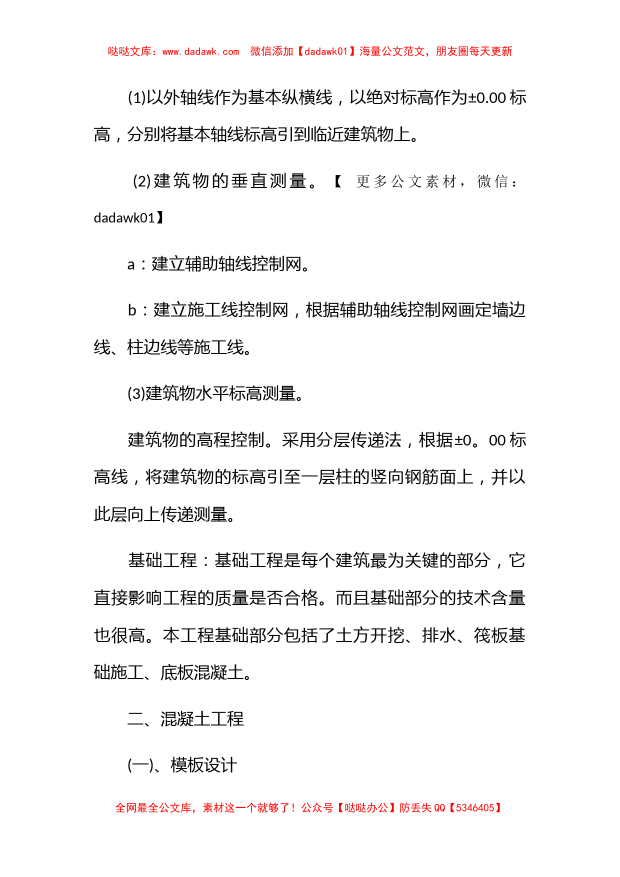 实习工程师工作总结_第2页